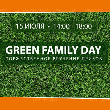 Green family day в ТРК «Южный Полюс» Green family day в ТРК «Южный Полюс»