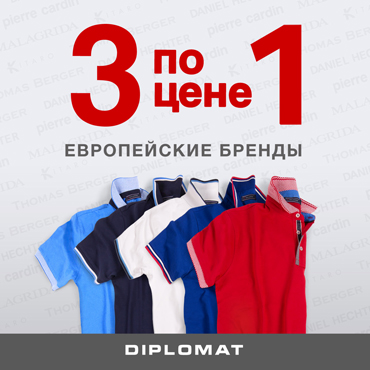 Футболки и поло европейских брендов  3 по цене 1