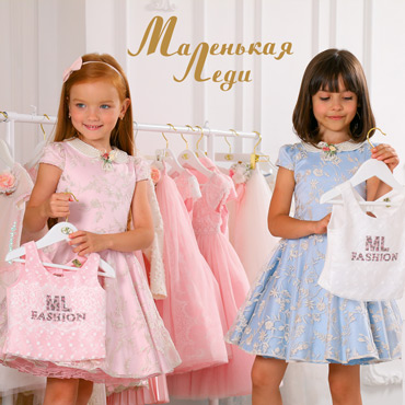 Новогодний Sale в Маленькой Леди Новогодний Sale в Маленькой Леди